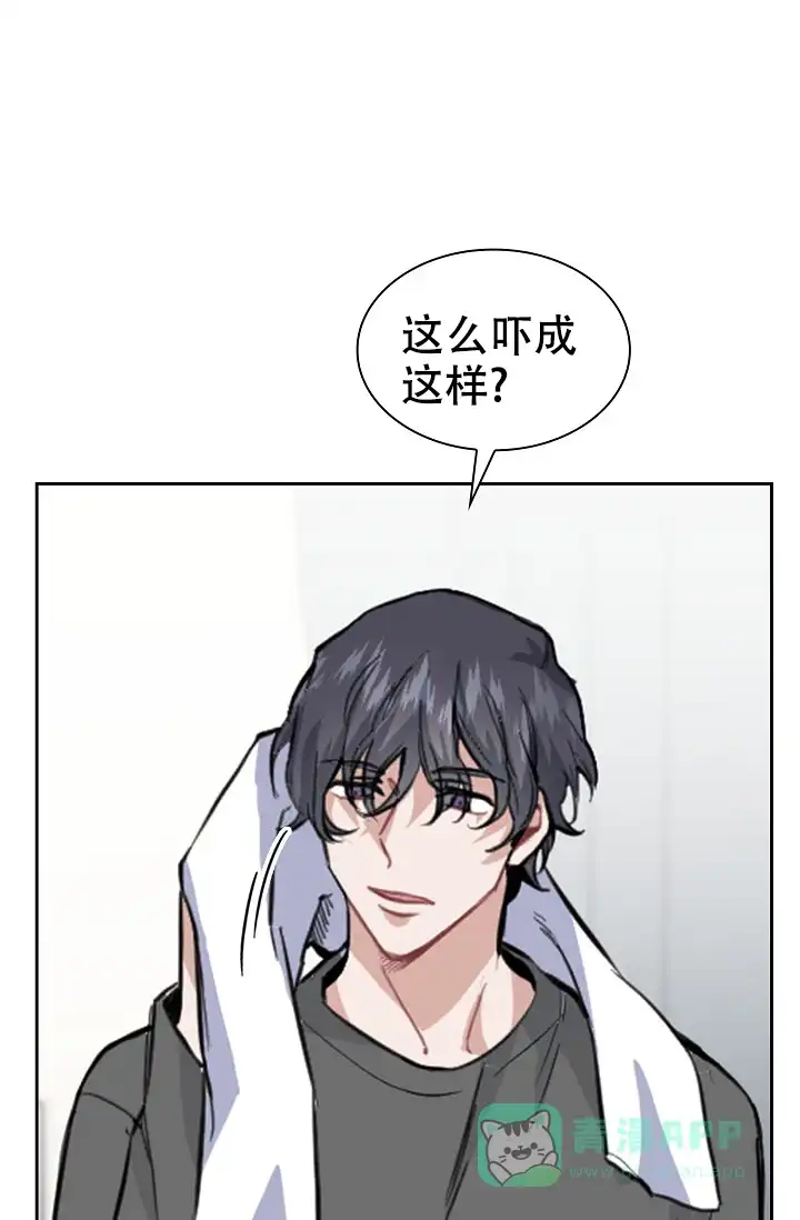 《桃爱盒》第8话 第1页