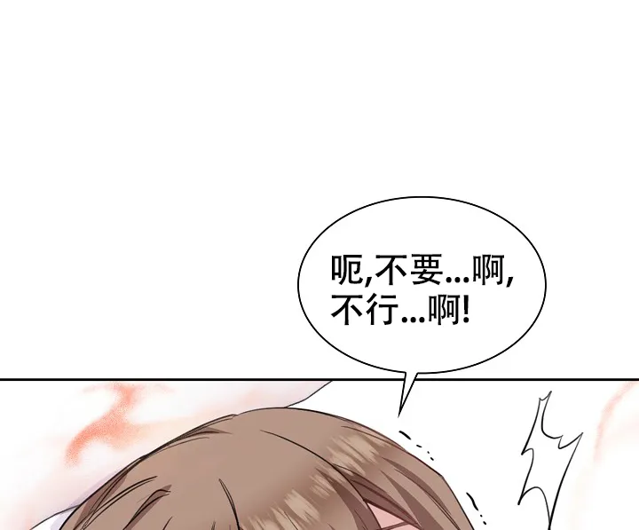 《桃爱盒》第9话 第28页