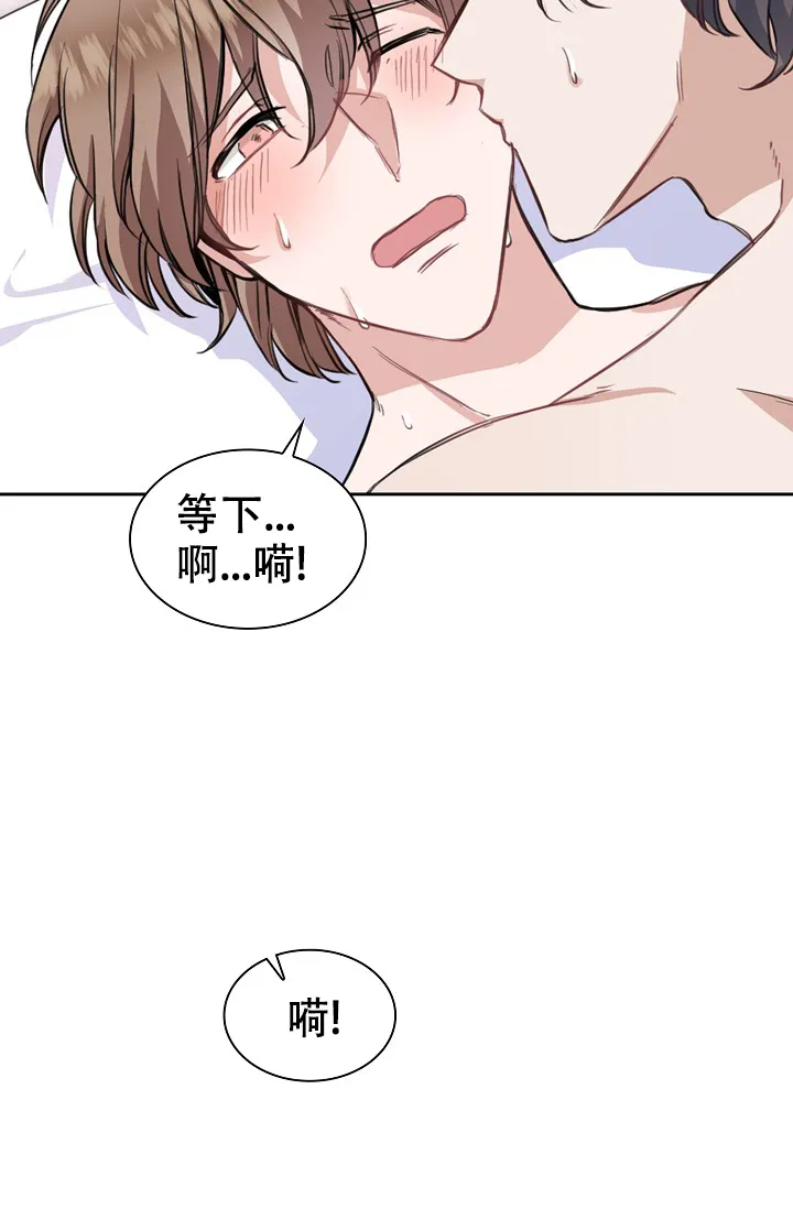 《桃爱盒》第9话 第27页