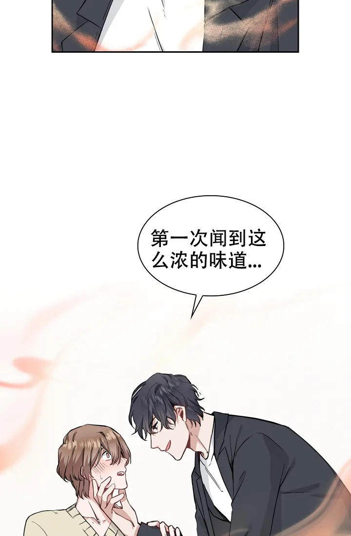 《桃爱盒》第9话 第4页