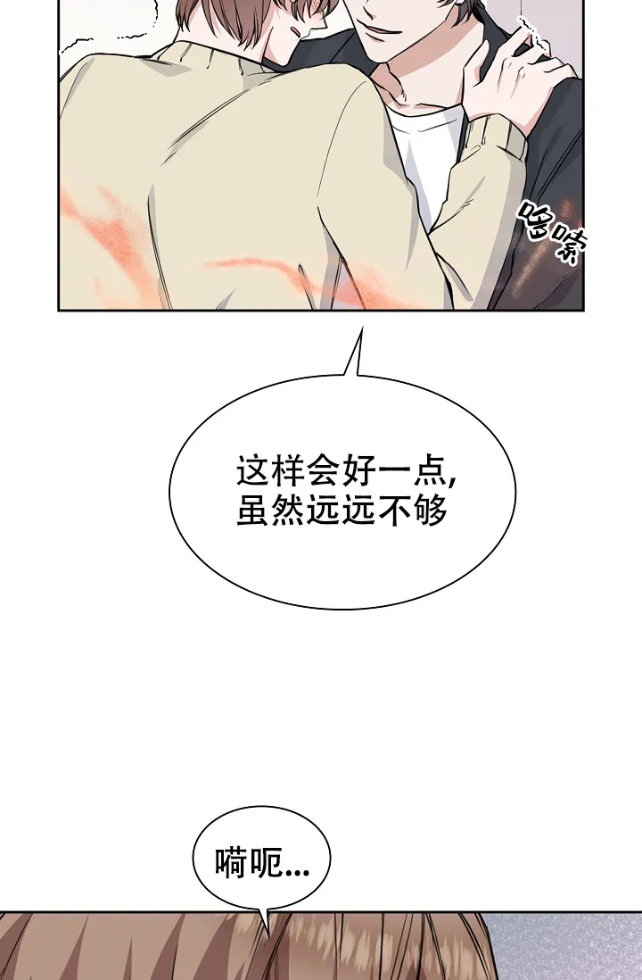 《桃爱盒》第9话 第12页