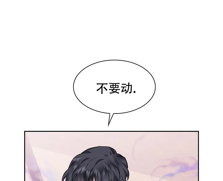 《桃爱盒》第9话 第25页