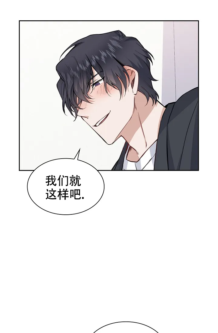 《桃爱盒》第9话 第15页