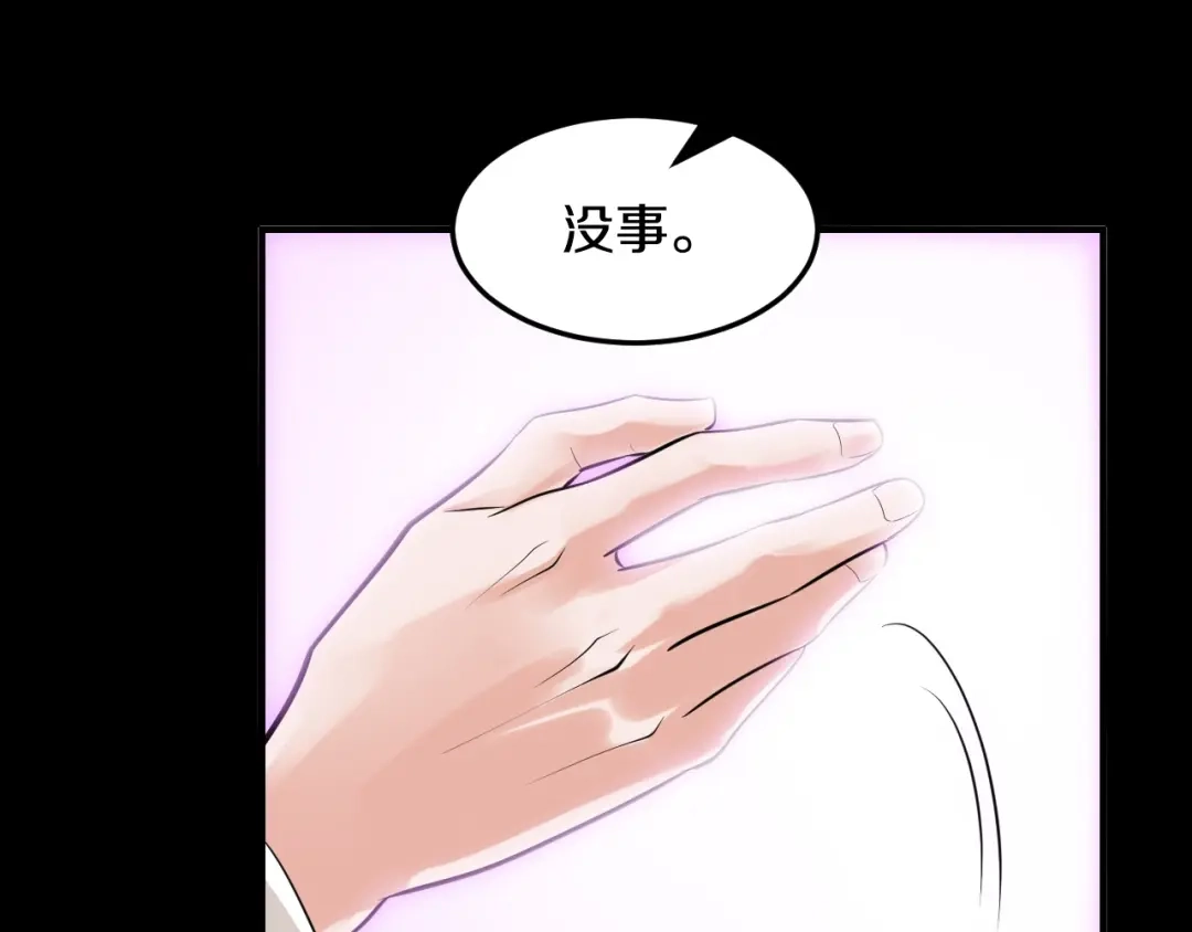《逃不掉的千亿蜜爱》第1话 玩儿火的女人 第34页