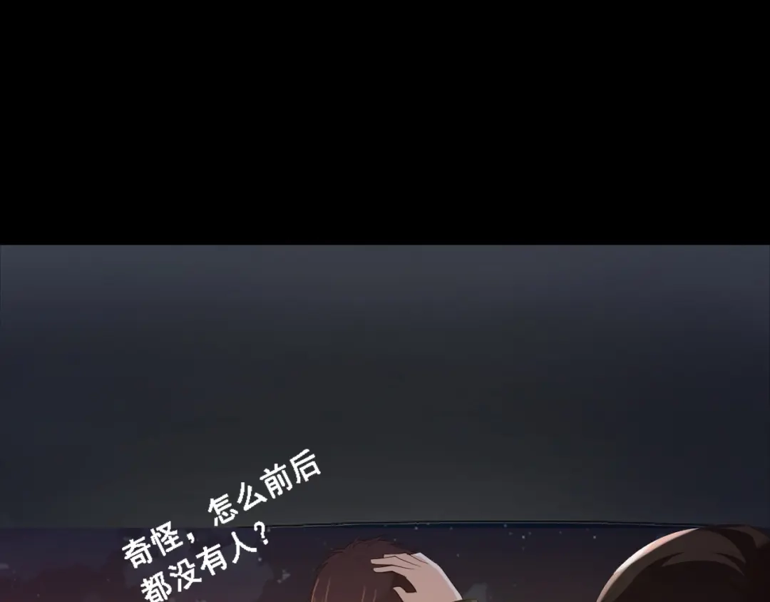 《逃不掉的千亿蜜爱》第1话 玩儿火的女人 第20页
