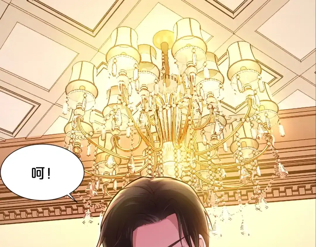 《逃不掉的千亿蜜爱》第1话 玩儿火的女人 第96页