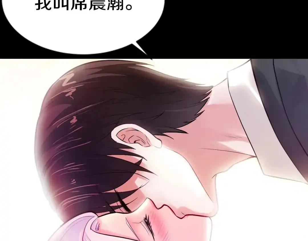 《逃不掉的千亿蜜爱》第1话 玩儿火的女人 第121页