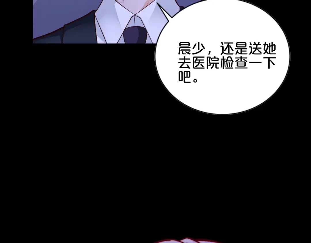 《逃不掉的千亿蜜爱》第1话 玩儿火的女人 第53页
