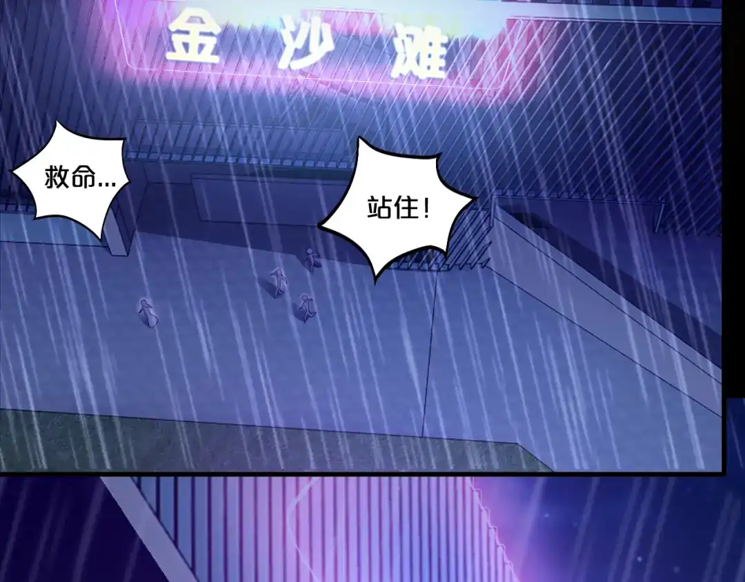 《逃不掉的千亿蜜爱》第1话 玩儿火的女人 第5页