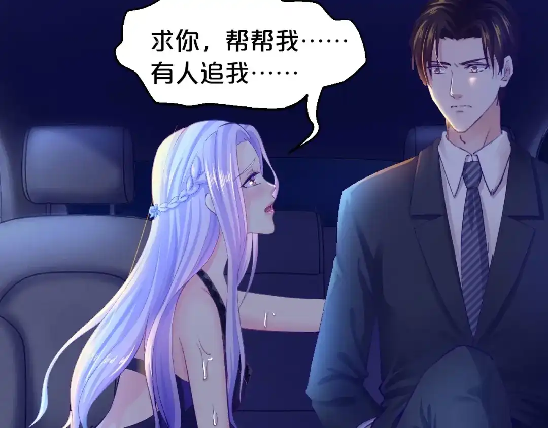 《逃不掉的千亿蜜爱》第1话 玩儿火的女人 第28页