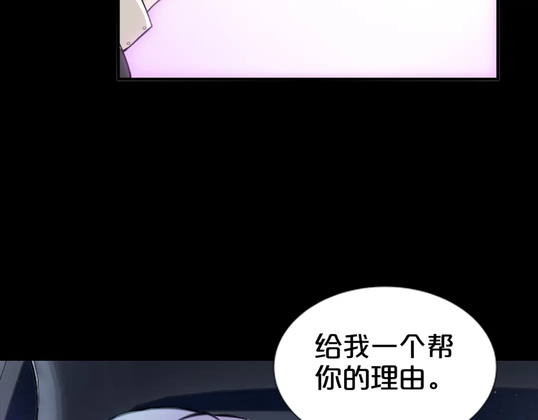 《逃不掉的千亿蜜爱》第1话 玩儿火的女人 第35页