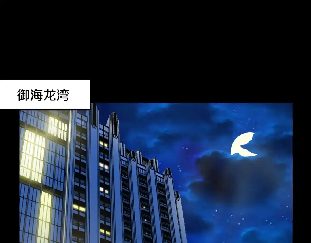 《逃不掉的千亿蜜爱》第1话 玩儿火的女人 第67页