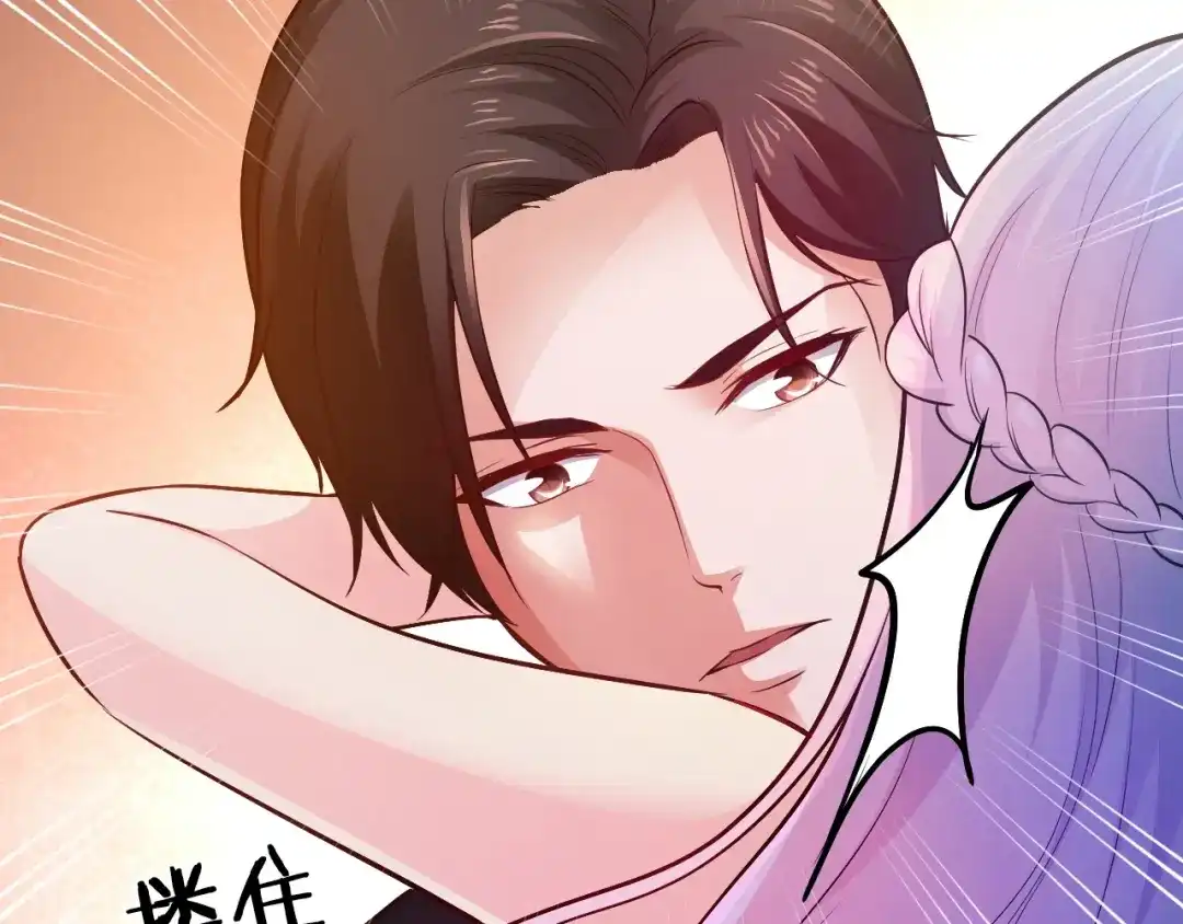 《逃不掉的千亿蜜爱》第1话 玩儿火的女人 第99页