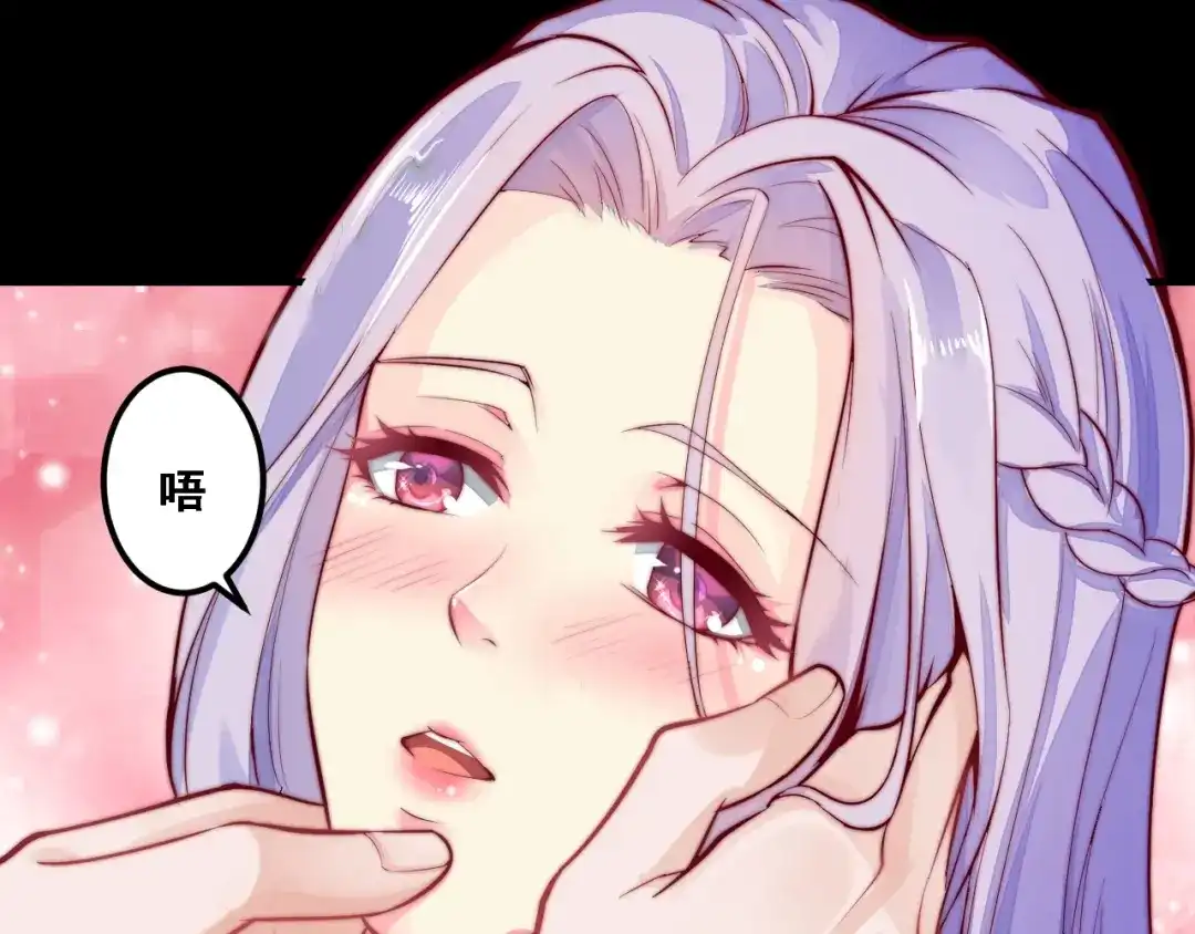 《逃不掉的千亿蜜爱》第1话 玩儿火的女人 第54页