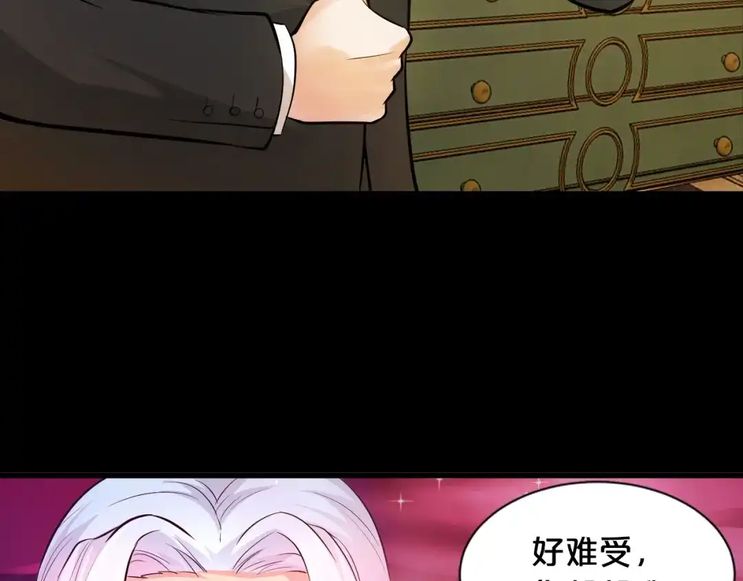 《逃不掉的千亿蜜爱》第1话 玩儿火的女人 第93页