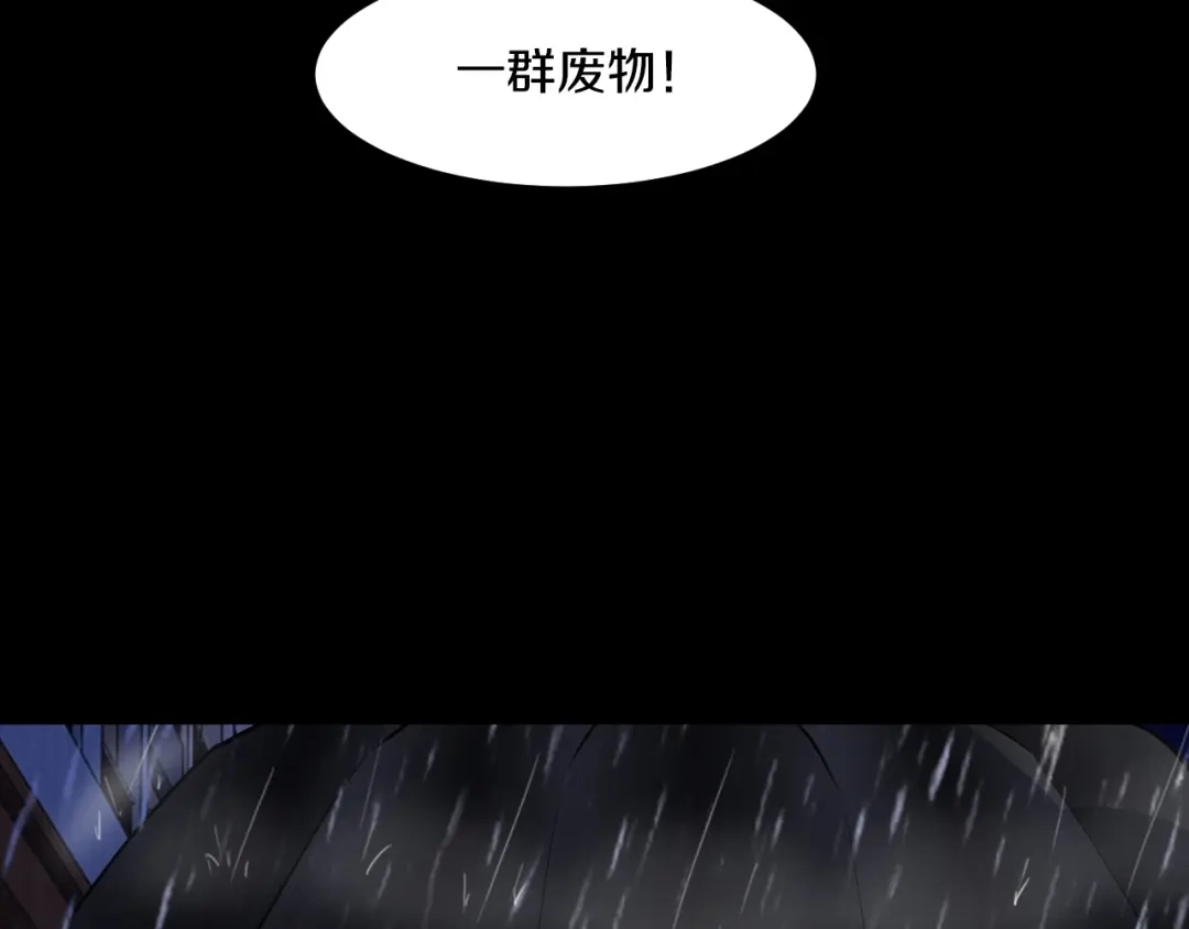 《逃不掉的千亿蜜爱》第1话 玩儿火的女人 第60页