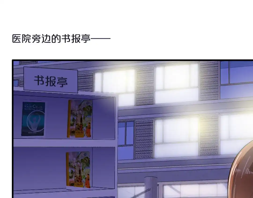 《逃不掉的千亿蜜爱》第10话 公开未婚妻 第93页