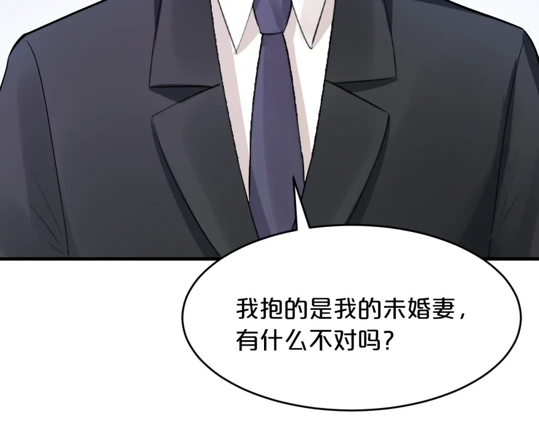《逃不掉的千亿蜜爱》第10话 公开未婚妻 第129页