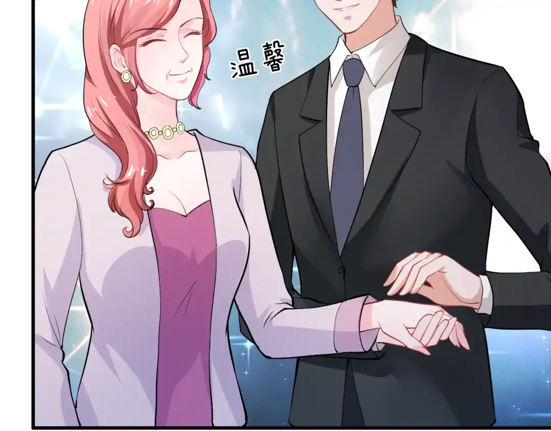 《逃不掉的千亿蜜爱》第10话 公开未婚妻 第119页