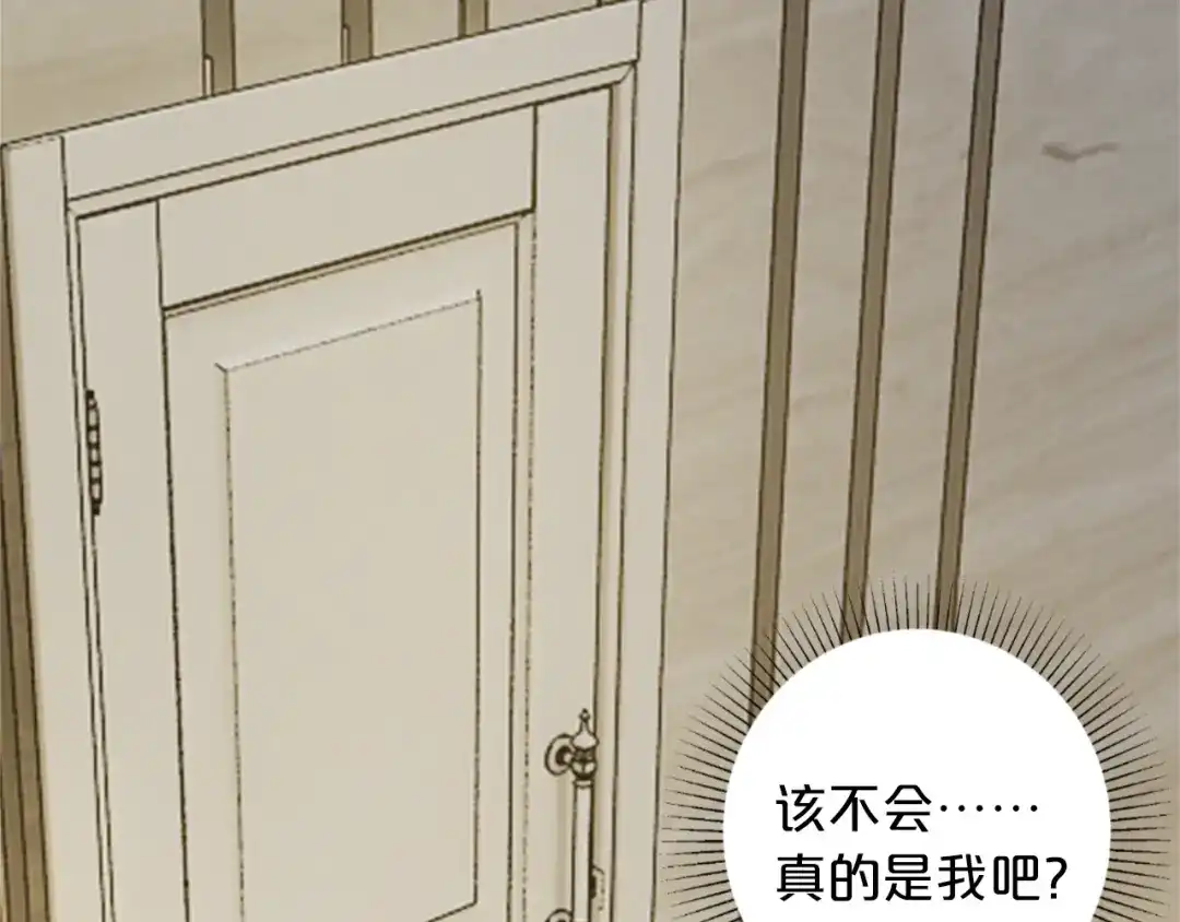《逃不掉的千亿蜜爱》第10话 公开未婚妻 第76页