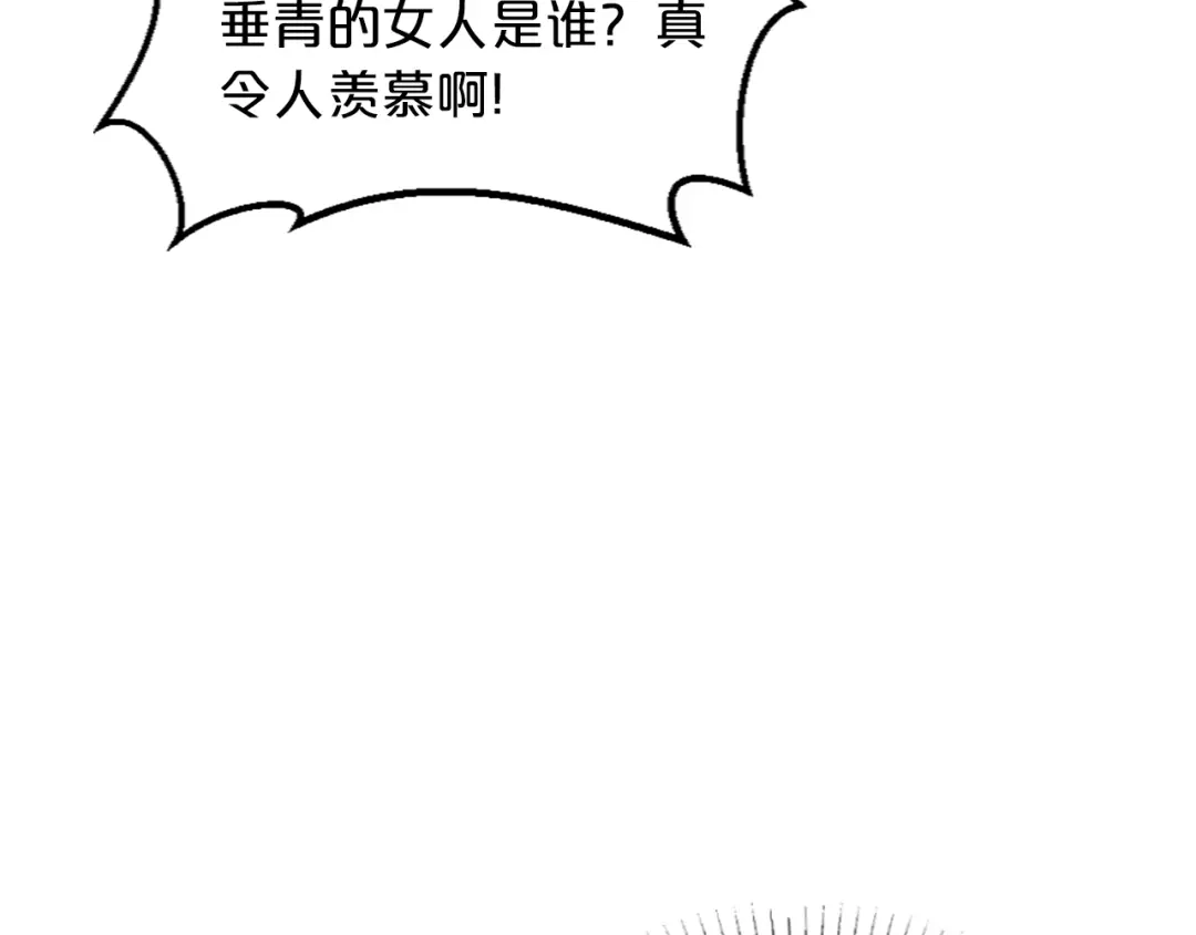《逃不掉的千亿蜜爱》第10话 公开未婚妻 第89页