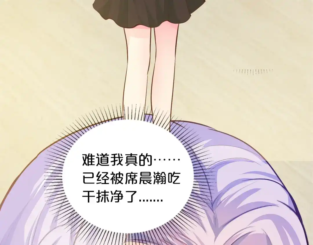 《逃不掉的千亿蜜爱》第10话 公开未婚妻 第78页