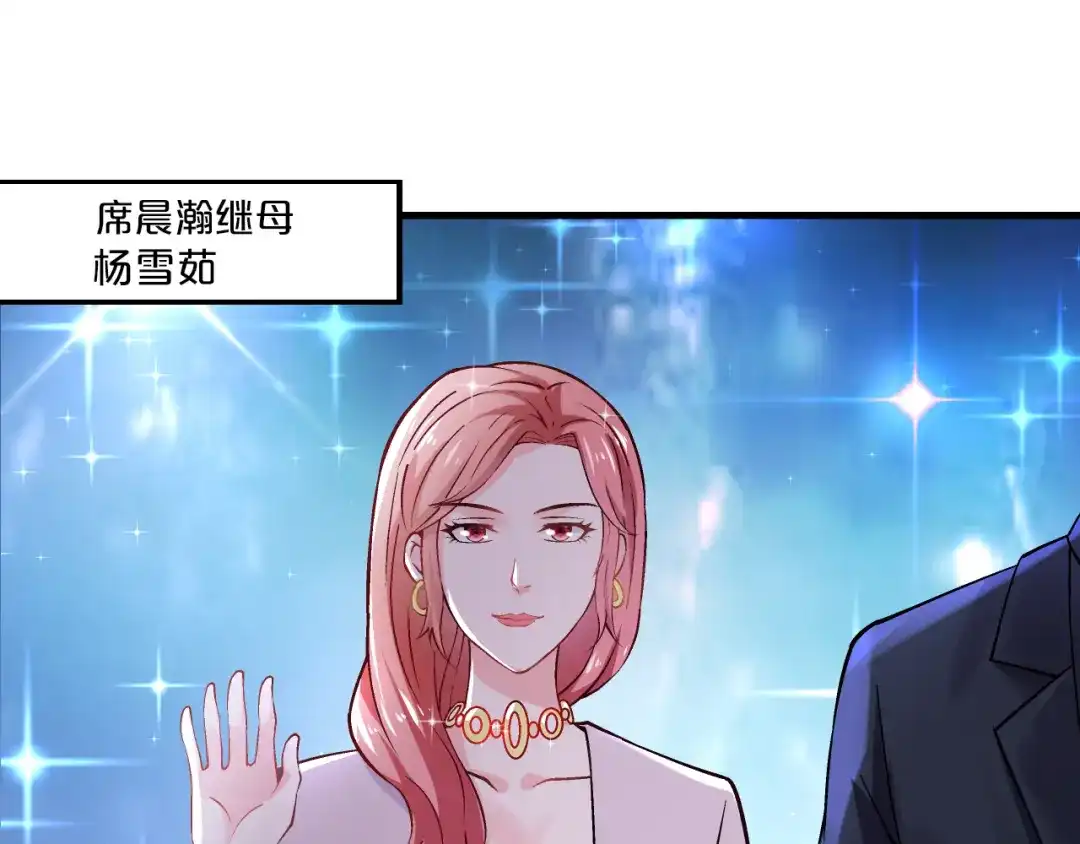 《逃不掉的千亿蜜爱》第10话 公开未婚妻 第109页