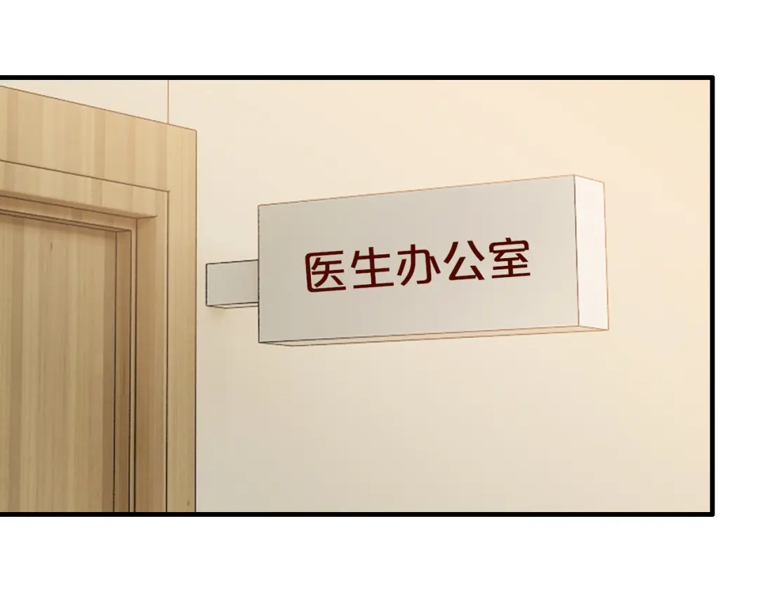 《逃不掉的千亿蜜爱》第10话 公开未婚妻 第31页