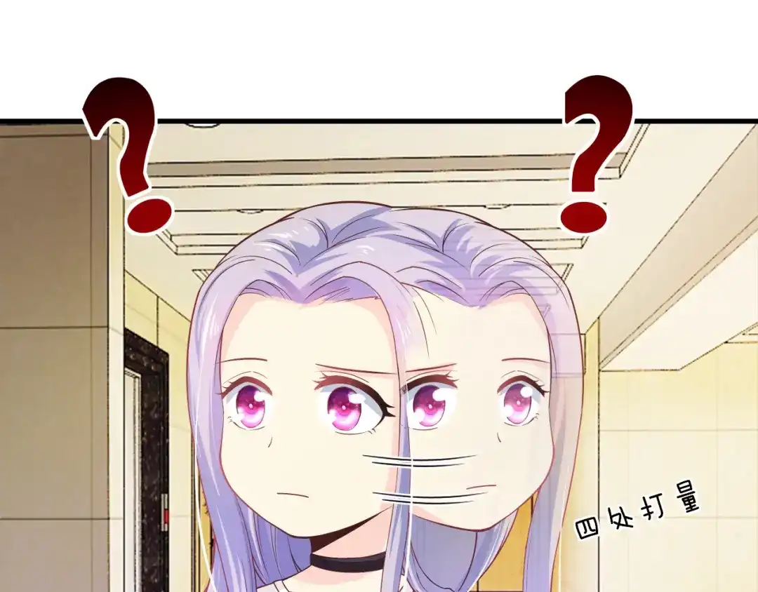 《逃不掉的千亿蜜爱》第10话 公开未婚妻 第47页