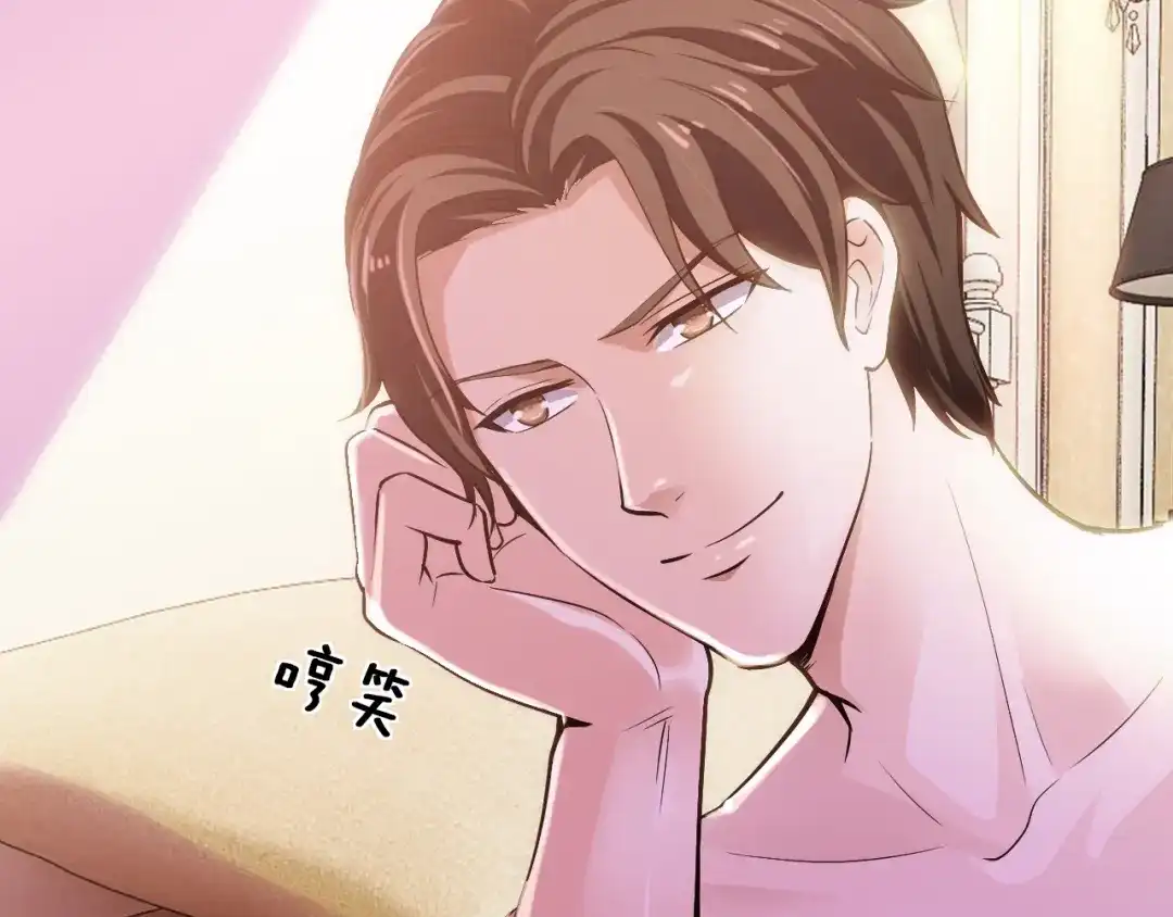 《逃不掉的千亿蜜爱》第10话 公开未婚妻 第8页