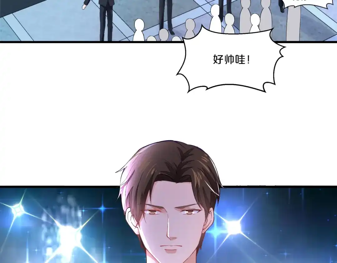《逃不掉的千亿蜜爱》第10话 公开未婚妻 第104页