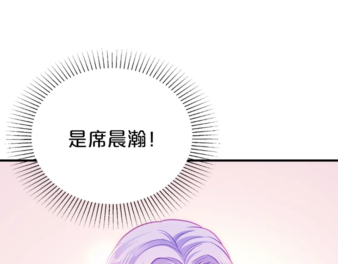 《逃不掉的千亿蜜爱》第10话 公开未婚妻 第100页