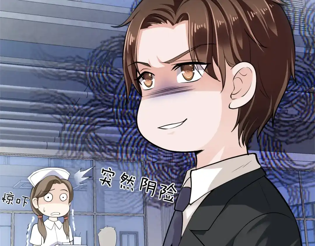 《逃不掉的千亿蜜爱》第10话 公开未婚妻 第58页