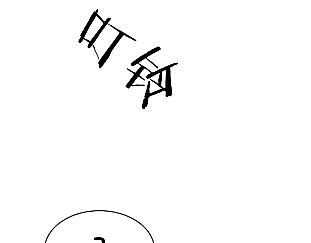 《逃不掉的千亿蜜爱》第10话 公开未婚妻 第44页