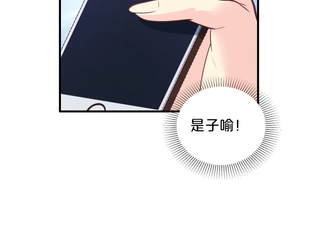 《逃不掉的千亿蜜爱》第10话 公开未婚妻 第51页