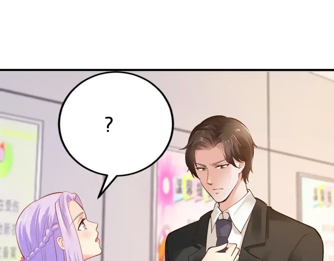 《逃不掉的千亿蜜爱》第11话 欺我女人者，废！ 第70页