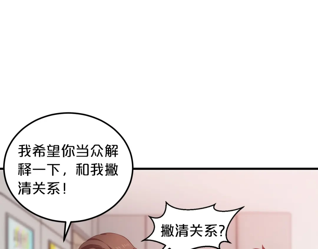 《逃不掉的千亿蜜爱》第11话 欺我女人者，废！ 第91页