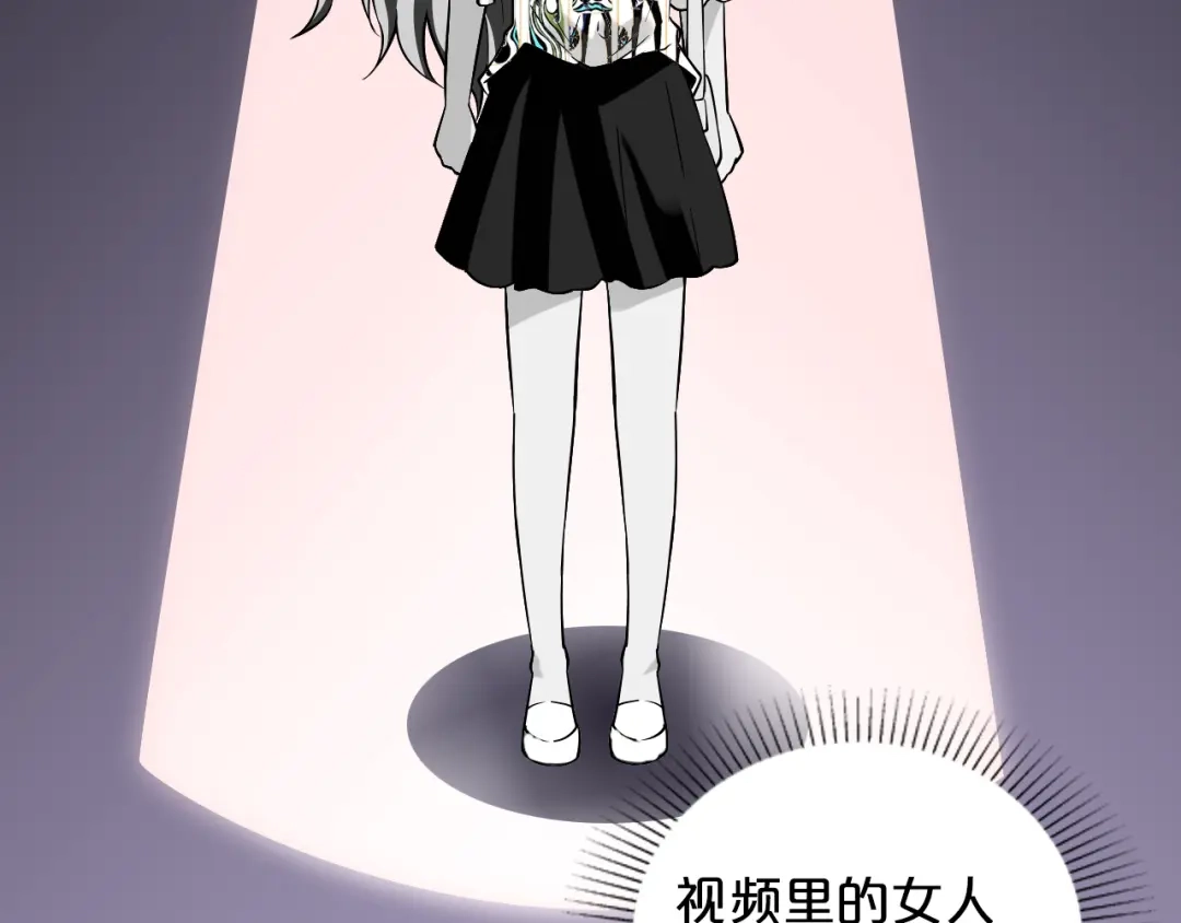 《逃不掉的千亿蜜爱》第11话 欺我女人者，废！ 第107页
