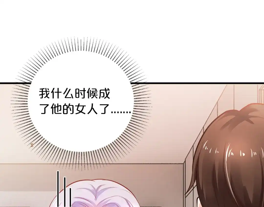 《逃不掉的千亿蜜爱》第11话 欺我女人者，废！ 第57页