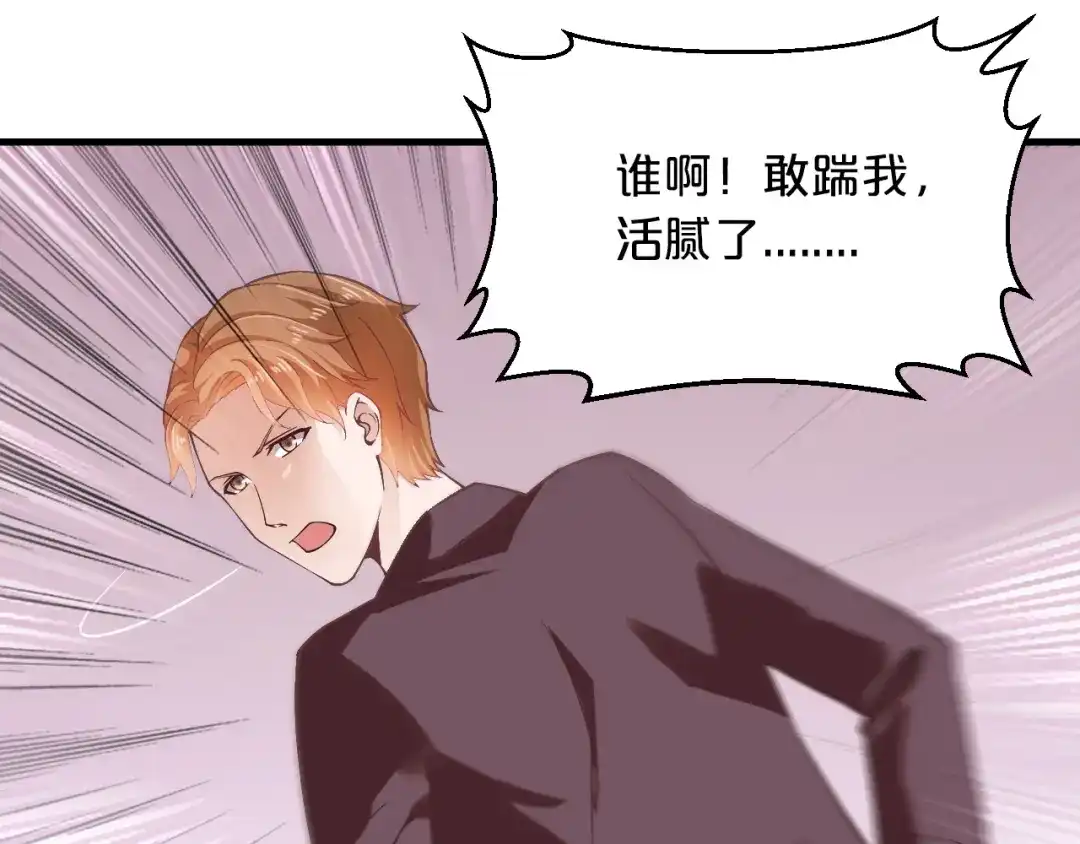 《逃不掉的千亿蜜爱》第11话 欺我女人者，废！ 第52页
