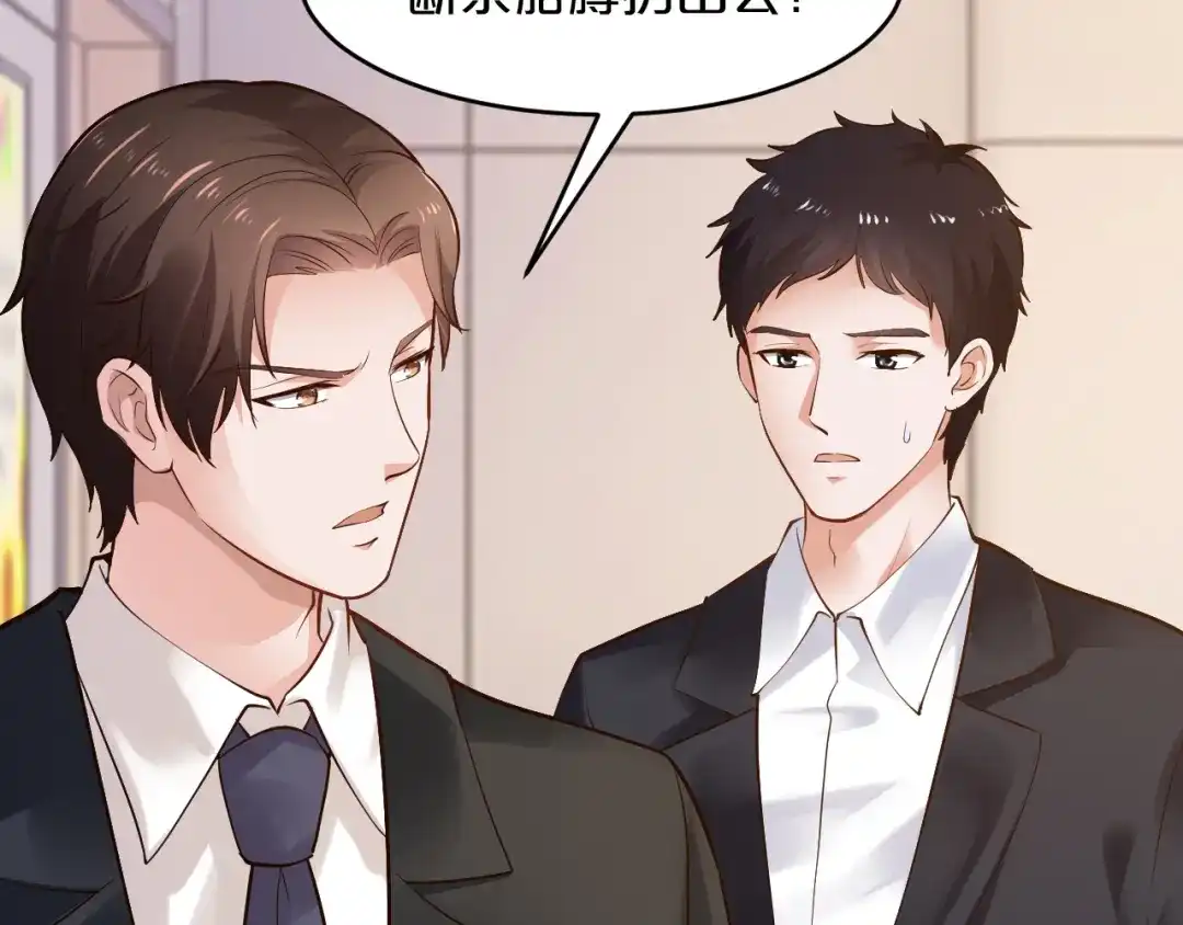 《逃不掉的千亿蜜爱》第11话 欺我女人者，废！ 第73页
