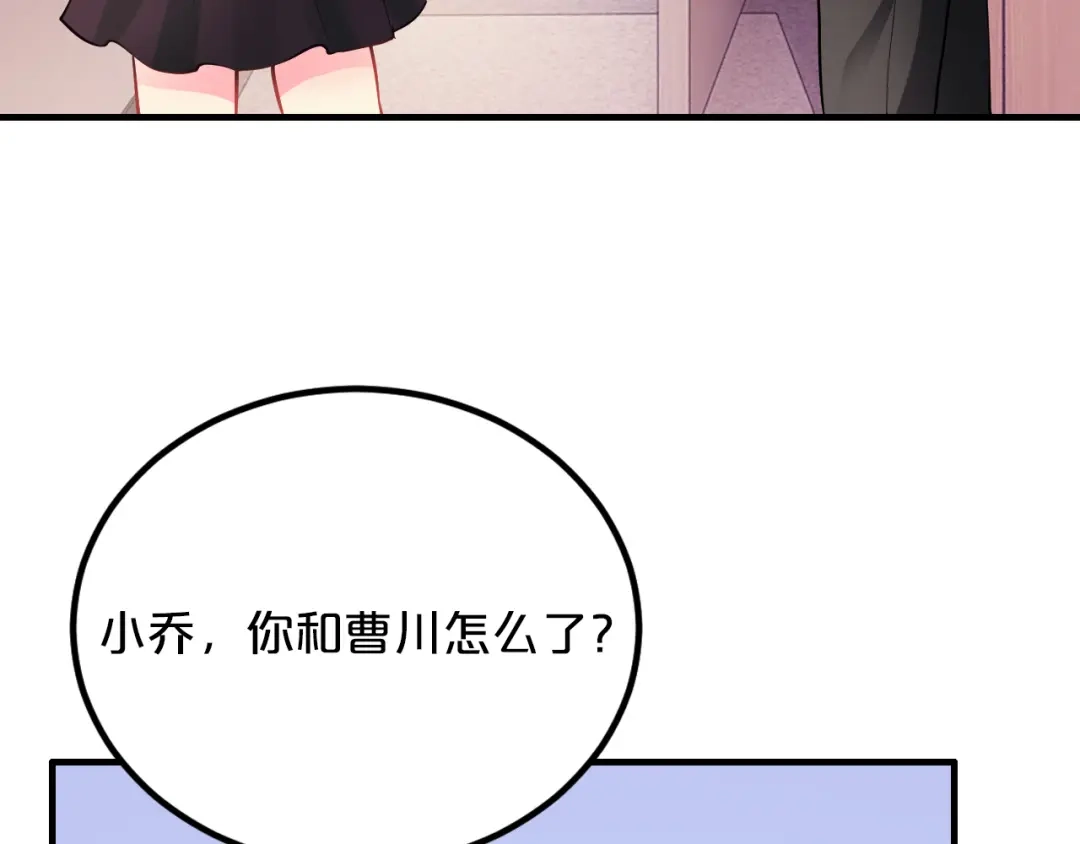 《逃不掉的千亿蜜爱》第11话 欺我女人者，废！ 第13页