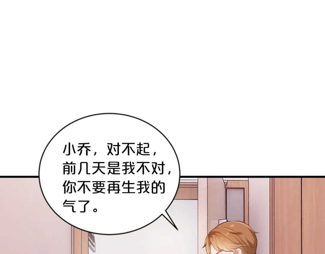 《逃不掉的千亿蜜爱》第11话 欺我女人者，废！ 第11页