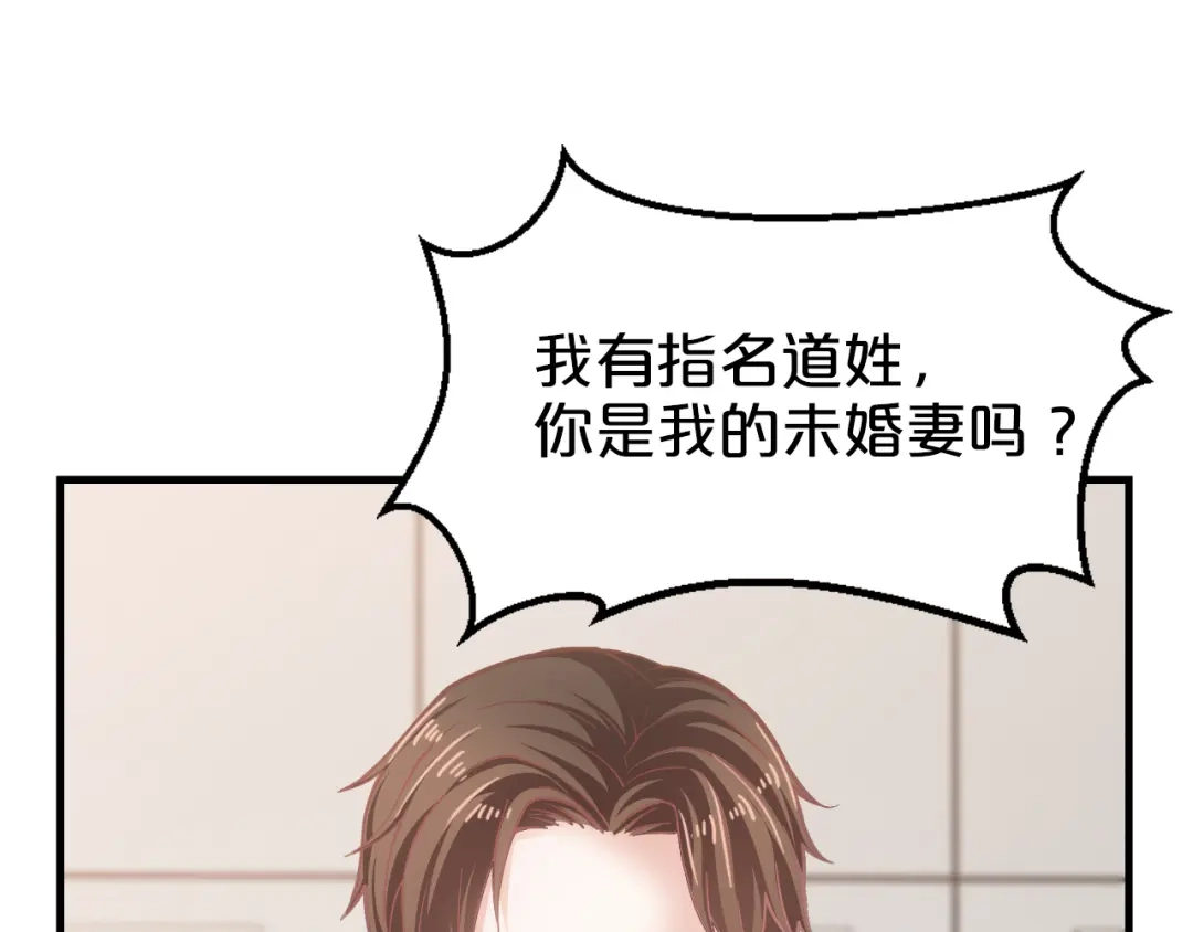 《逃不掉的千亿蜜爱》第11话 欺我女人者，废！ 第95页