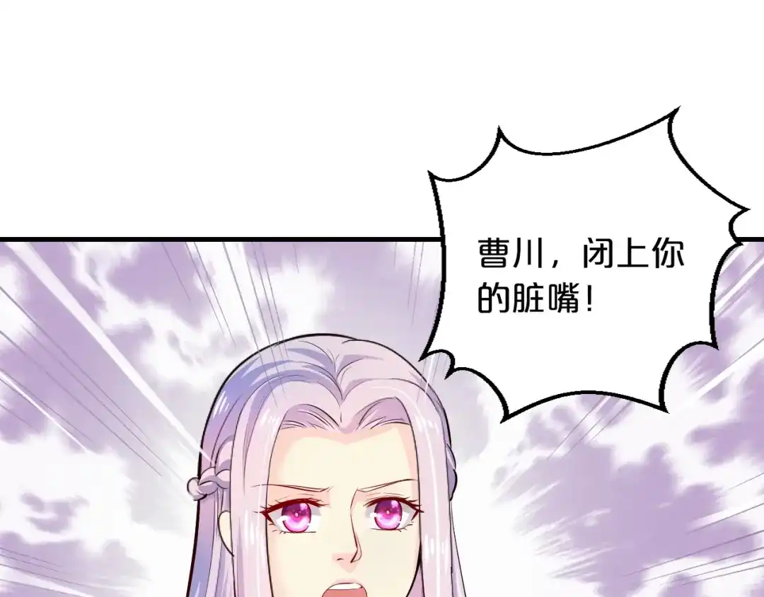 《逃不掉的千亿蜜爱》第11话 欺我女人者，废！ 第42页