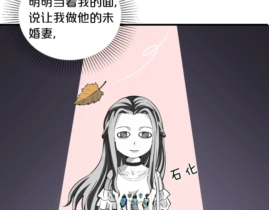 《逃不掉的千亿蜜爱》第11话 欺我女人者，废！ 第106页