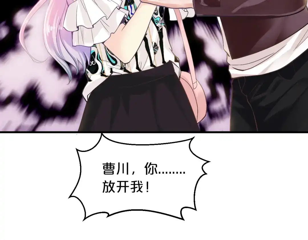 《逃不掉的千亿蜜爱》第11话 欺我女人者，废！ 第47页