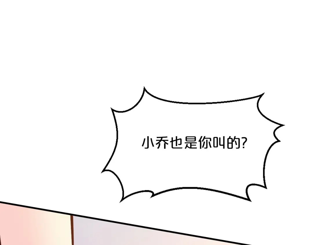 《逃不掉的千亿蜜爱》第11话 欺我女人者，废！ 第66页