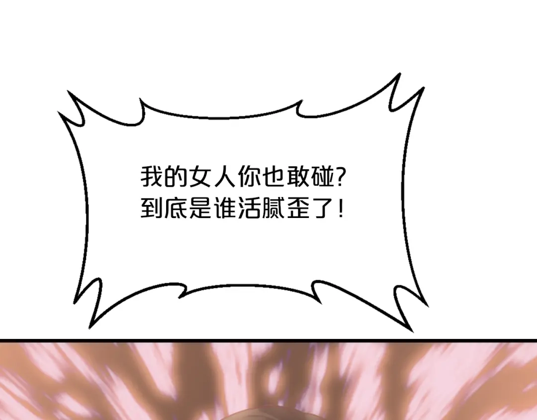 《逃不掉的千亿蜜爱》第11话 欺我女人者，废！ 第54页
