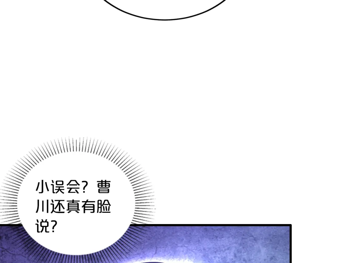 《逃不掉的千亿蜜爱》第11话 欺我女人者，废！ 第18页